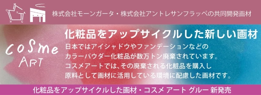 パートナー講師連絡事項　2022年1月11日