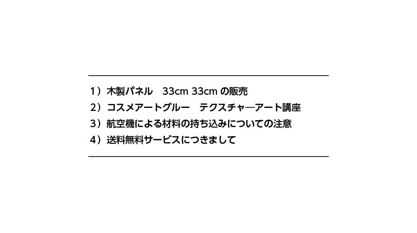 パートナー講師連絡事項　2022年2月27日