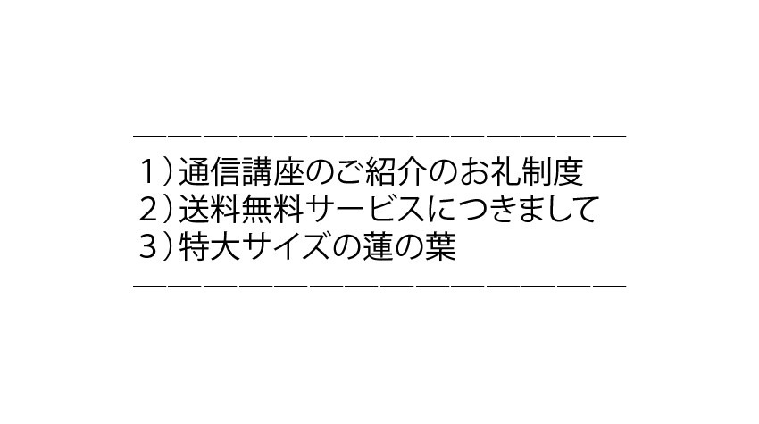 パートナー講師連絡事項　2022年3月25日