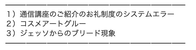 パートナー講師連絡事項　2022年5月19日