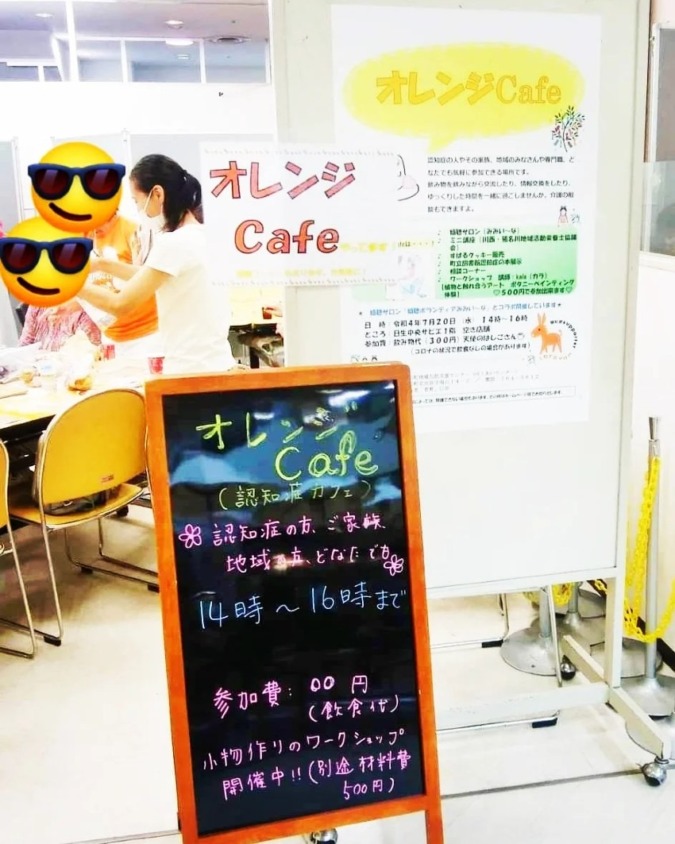 猪名川オレンジCafeにて