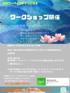 ワークショップ開催