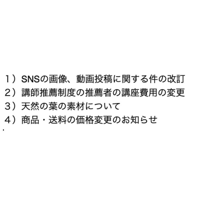 パートナー講師連絡事項　2023年3月11日