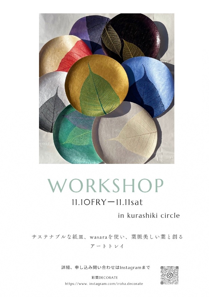 workshop開催します(^^)