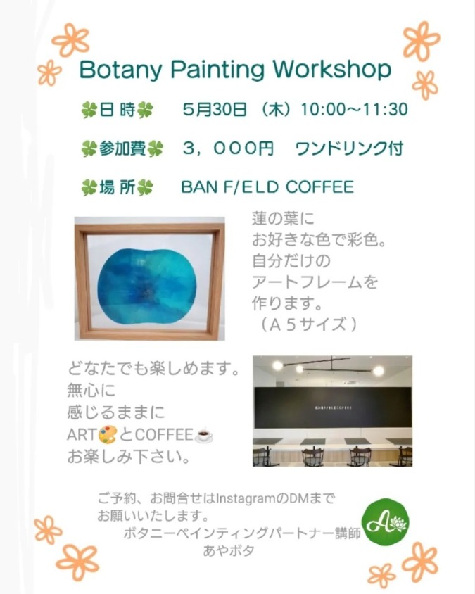 愛知　東海市にて　🌿ボタニーWORKSHOP🌿