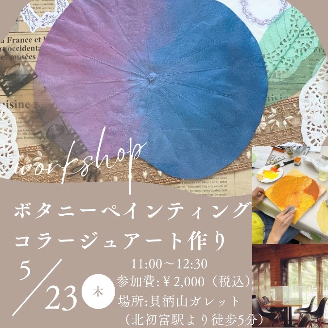 【千葉県】鎌ヶ谷市　おしゃれなカフェで蓮の葉コラージュフレーム
