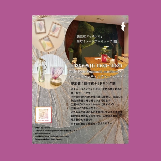 【大阪】ワークショップ開催のお知らせ