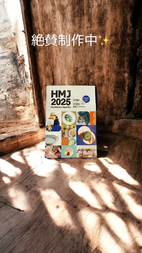 Hand Made Japan In Fes2025