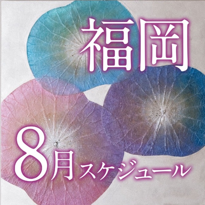 【福岡】ボタニーペインティング公式ワークショップ 8月