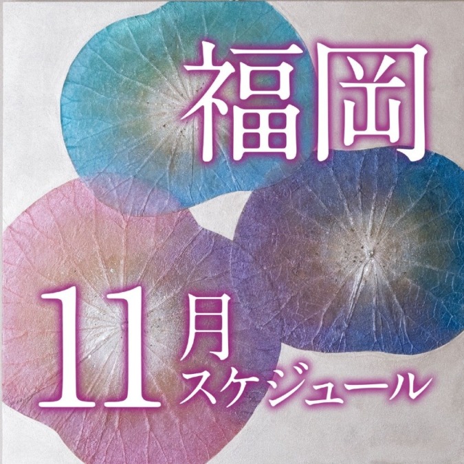 【福岡】ボタニーペインティング公式ワークショップ 11月開催スケジュール