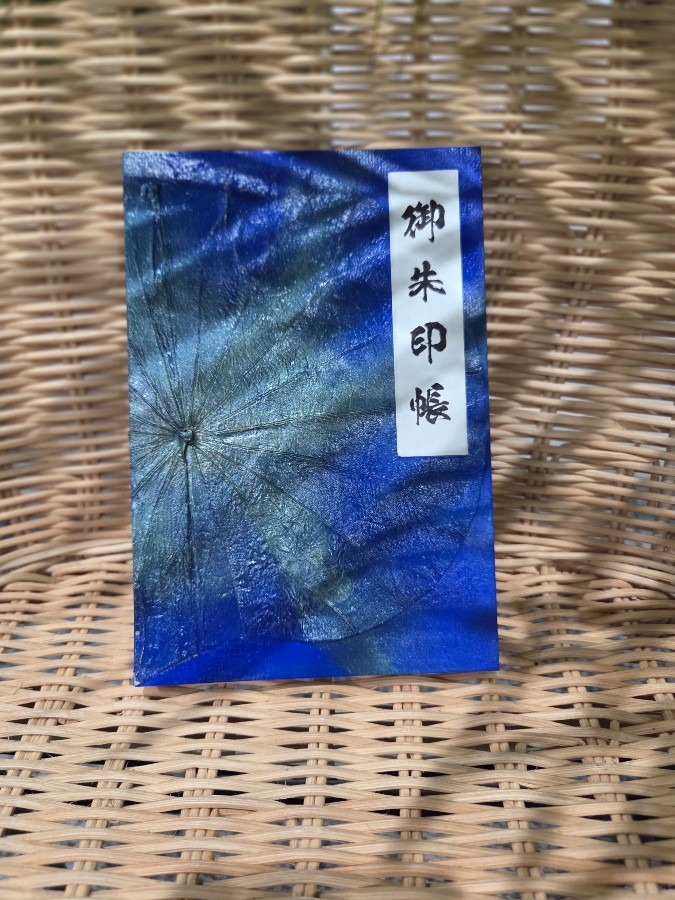 御朱印帳