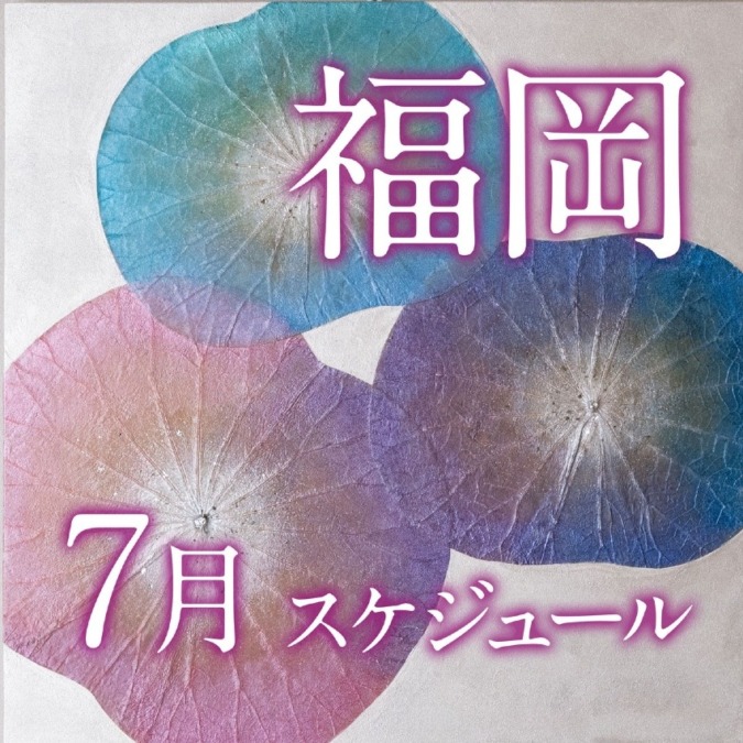 【福岡】ボタニーペインティング公式ワークショップ 7月開催スケジュール